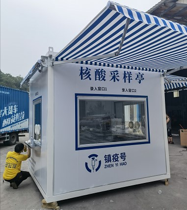 �Ƅ�(d��ng)ʽ���ﰲȫ�ɘӹ���վ���p��(c��)�β�����ͣ�